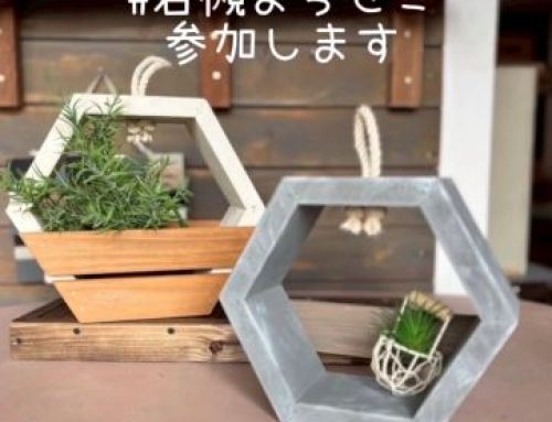 第８回　岩槻まちゼミ