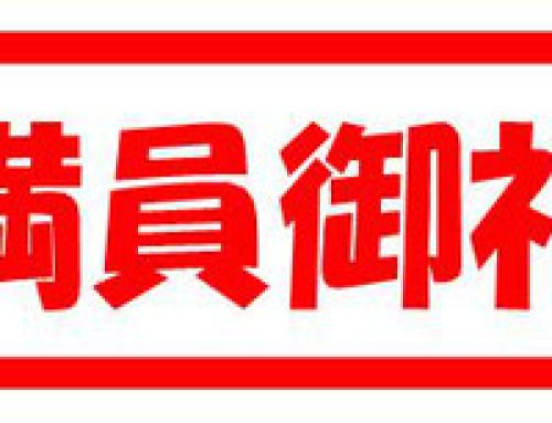 岩槻まちゼミ抽選結果